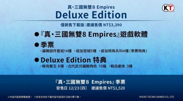 《真·三國無雙8 帝國》體驗版今日上架，最新宣傳片公開