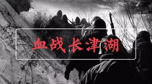 長津湖#付出生命的代價 戰士們用生命和鮮血衝破敵人最後一道防線 長津湖#付出生命的代價 戰士們用生命和鮮血衝破敵人最後一道防線