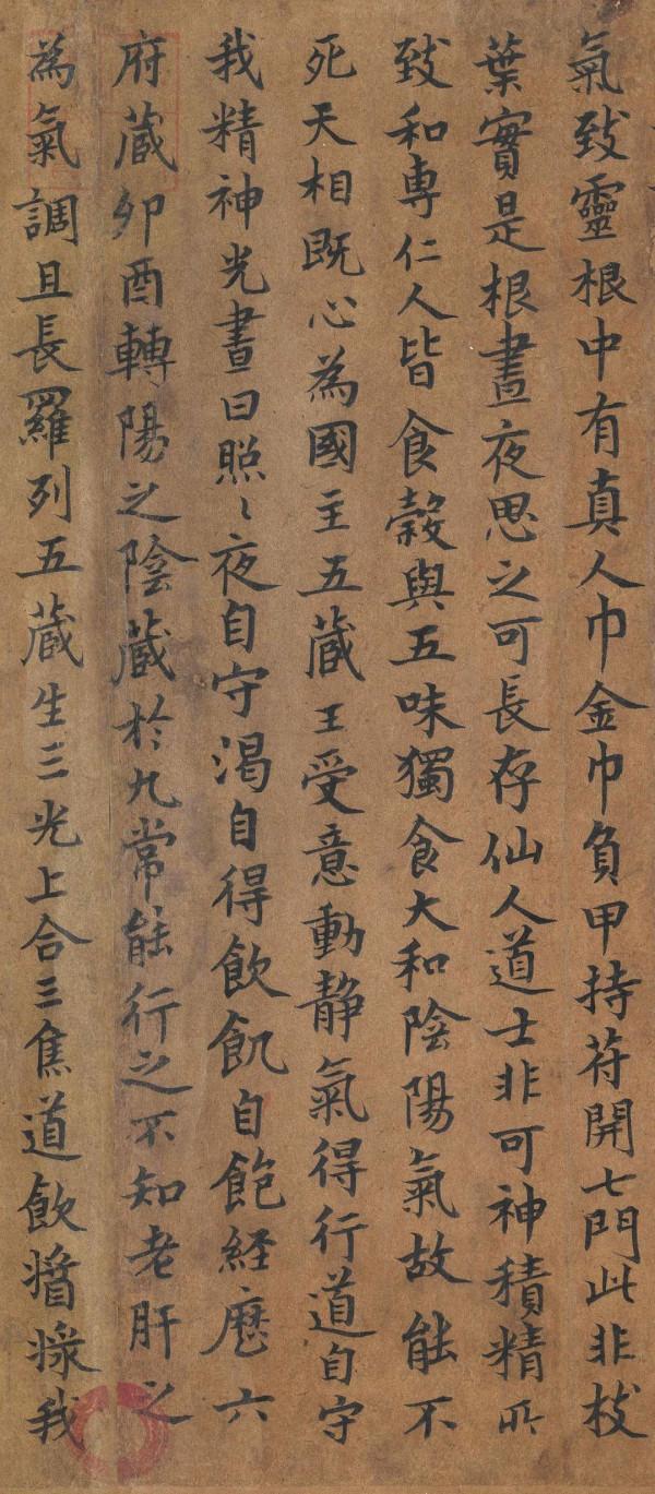 唐代無名氏摹《黃庭經》卷，字字精妙傳神