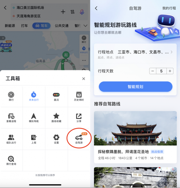 國慶節環遊海南環島自駕遊很爽,精準的百度地圖太讓人愛了 國慶節環遊海南環島自駕遊很爽,精準的百度地圖太讓人愛了