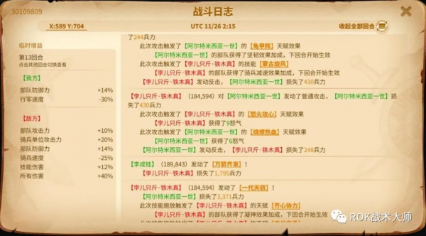 萬國覺醒丨征服者威廉實測（下）