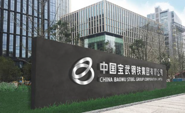 日本鋼企又作妖？起訴寶鋼賠償200億日元，寶鋼拿出證據卻遭拒絕