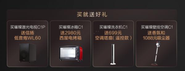 破防了，海信新品上市居然送星星