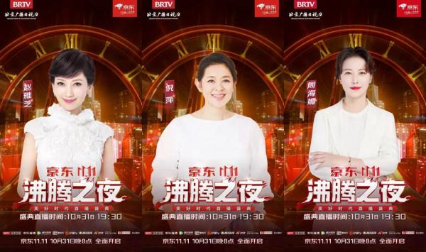 爺青回!《亮劍》主演齊聚北京衛視京東“沸騰之夜” 爺青回!《亮劍》主演齊聚北京衛視京東“沸騰之夜”