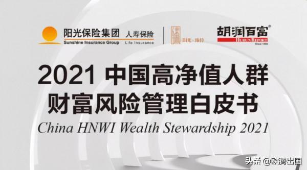 中國的高淨值人群偏愛海外身份規劃，究竟為何？