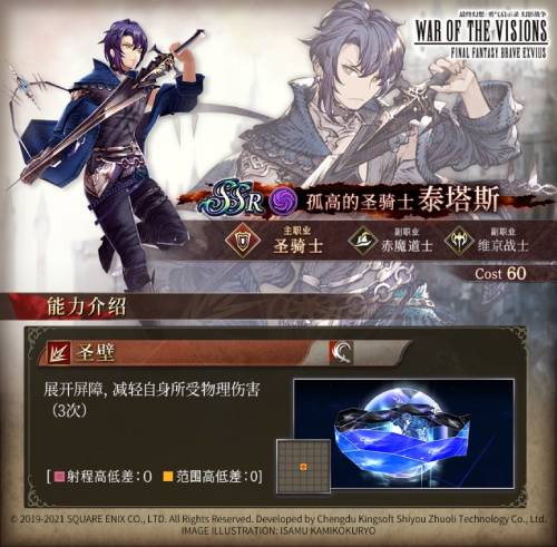 《FFBE 幻影戰爭》UR兵員杜安（暗）&amp;璐亞瑟（火）現已登場