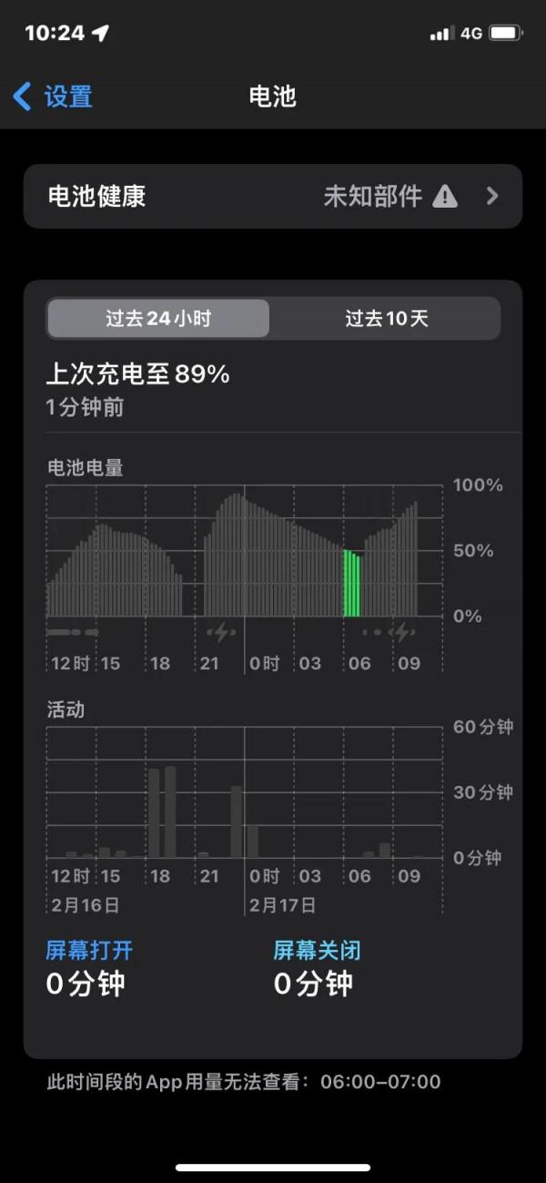 xr電池掉電嚴重