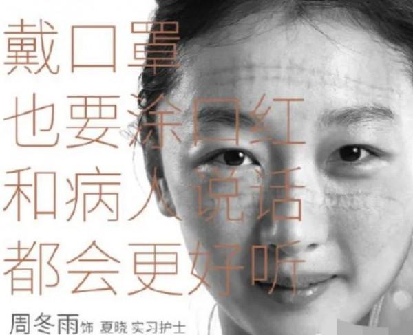 周冬雨飾演的護士去世，《穿過寒冬擁抱你》小護士去世片段感人