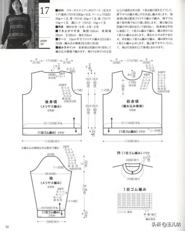 2021秋冬毛衣編織花樣圖案25款，漂亮又大氣