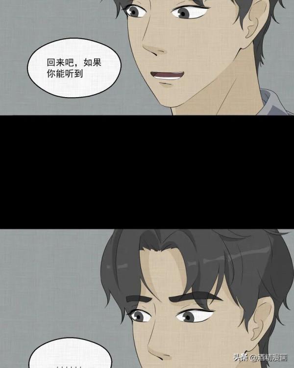 漫畫《夢的直播間》，刺激的遊戲直播