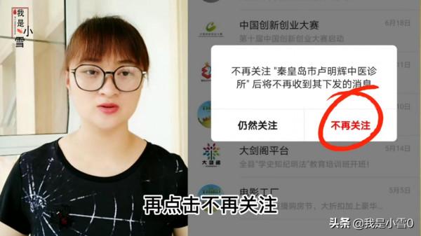 教老年人！如何取消微信“訂閱號”的訊息推送？方法實用