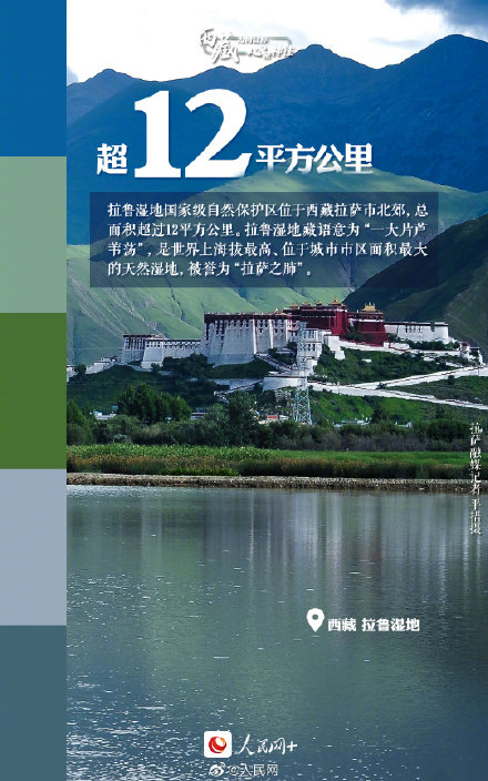 西藏為何讓人心馳神往？