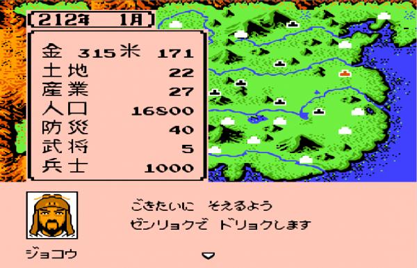 FC霸王的大陸，猛將的出現時間和地點，曾為了找他們耗盡心力