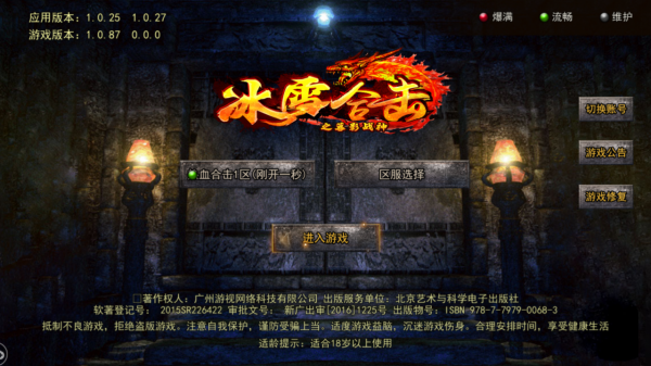 暮影戰神冰雪合擊：劉亦菲同款熱血合擊手遊