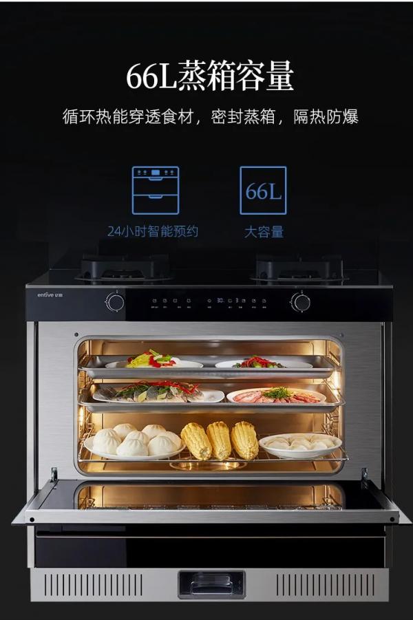 億田D5Z，構建幸福開fun式廚房