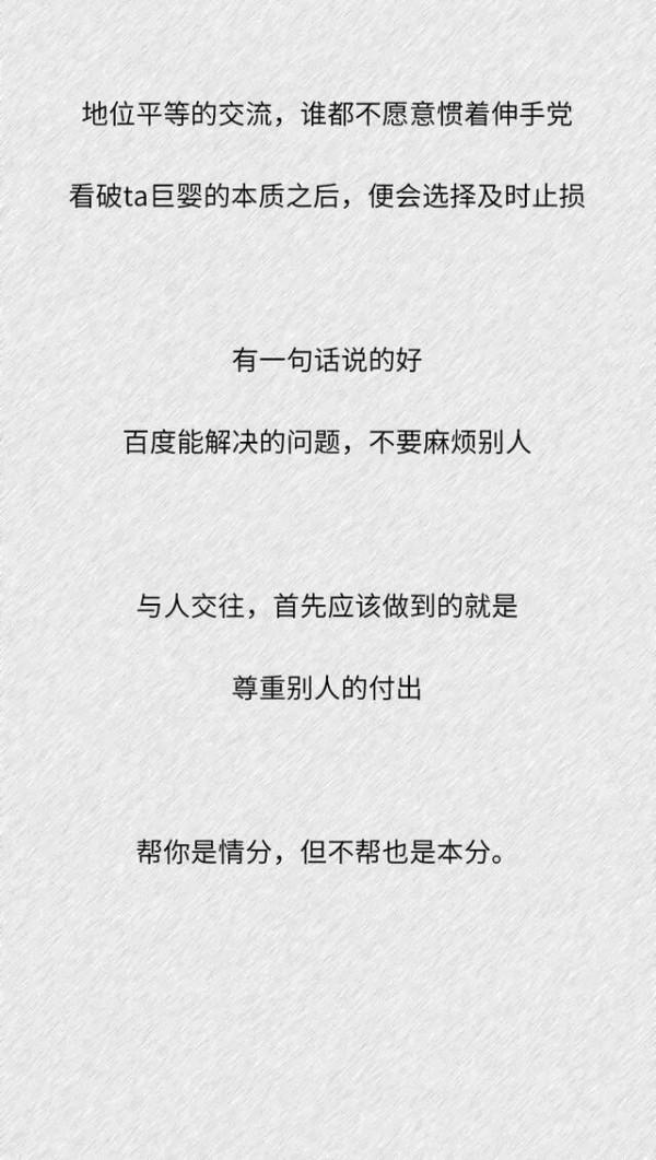 漫畫:面對“伸手黨”,你怎麼做? 漫畫:面對“伸手黨”,你怎麼做?