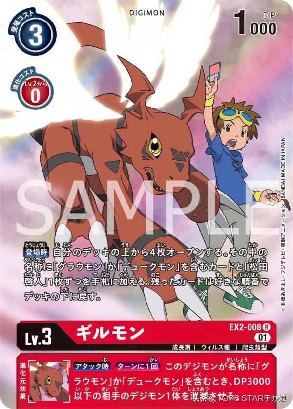 數碼寶貝 官片遊戲 03代馴獸師集體登場