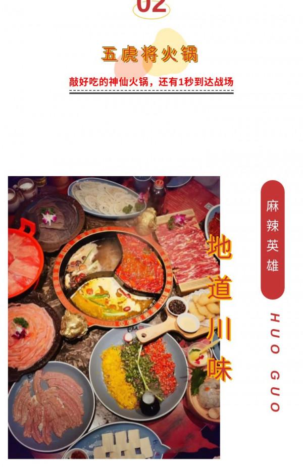 打卡首店新地標 | 吃著火鍋唱著歌，暖身暖胃又暖心