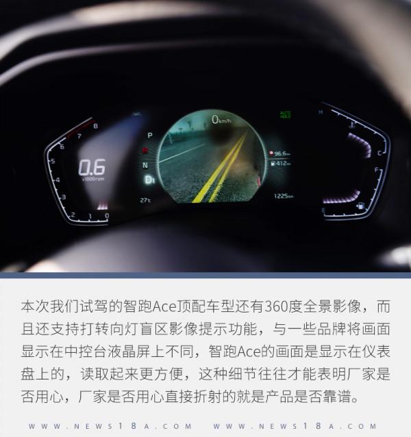 這次要為起亞的誠意點贊 試駕起亞智跑Ace