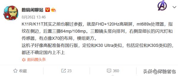 疑似小米CC系列相關引數曝光，一億畫素加持，支援120Hz高刷