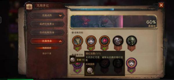 暗黑破壞神不朽:夏斯爾沙海尋找寶物任務攻略 暗黑破壞神不朽:夏斯爾沙海尋找寶物任務攻略