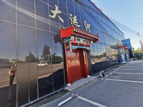 「通州人物」共和國同齡人蕭寶岐:將大運河文化珍藏進瓷畫藝術館 「通州人物」共和國同齡人蕭寶岐:將大運河文化珍藏進瓷畫藝術館