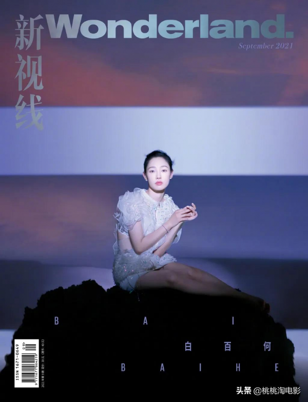 組圖：演員白百何時尚雜誌封面大片，自然靈動表現力十足