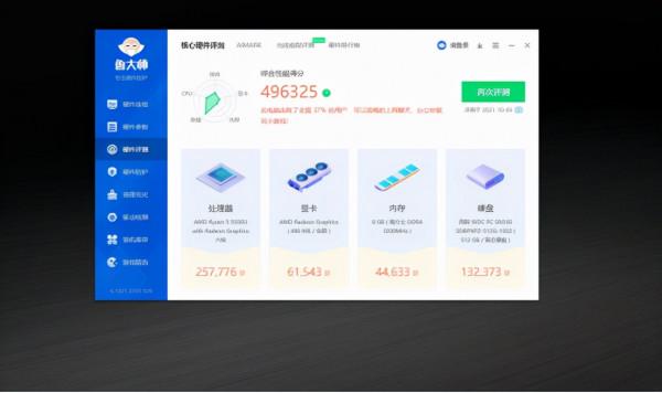小主機好用麼？從驗機、啟用、設定到硬體升級，保姆級教程