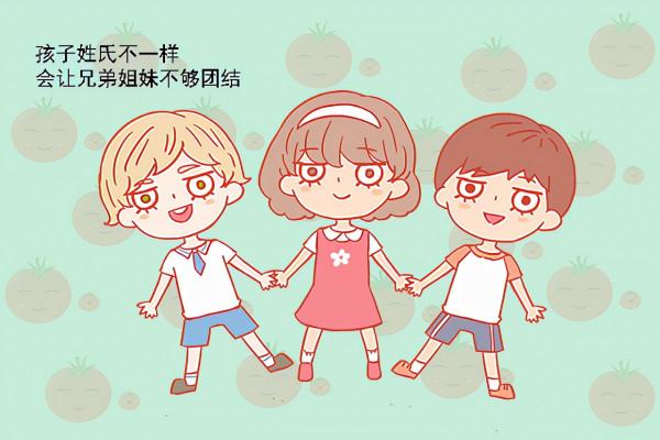 讓孩子“隨母姓”雖然很時尚，但對孩子的成長卻不利，別一時衝動