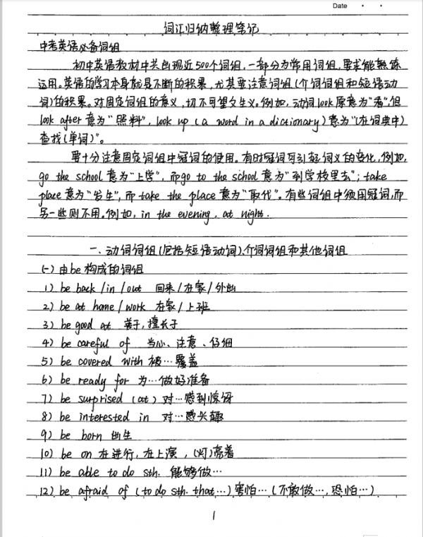 初中英語學霸筆記手寫版,全是考試重點,初中三年就靠它 初中英語學霸筆記手寫版,全是考試重點,初中三年就靠它