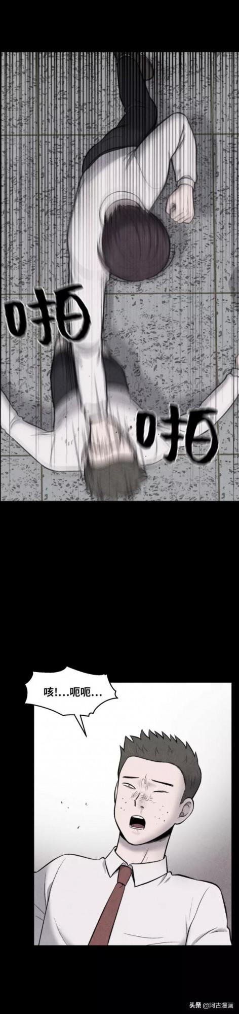 「人性漫畫」暴力的鏈條沒有盡頭也永不會斷