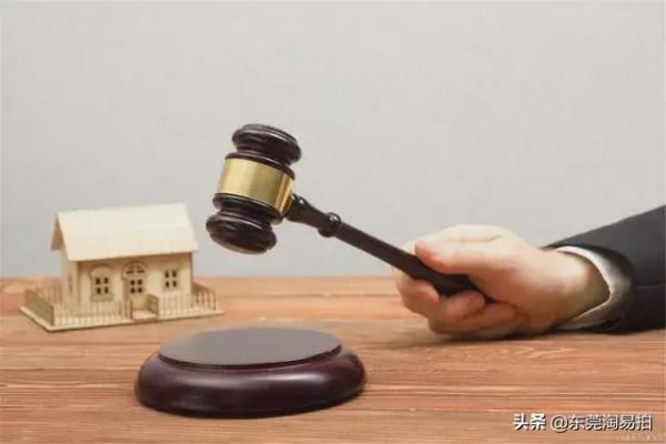 關於法拍房的傳言和解答