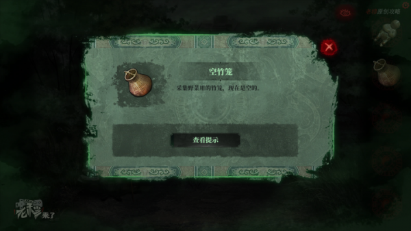 攻略 |《紙嫁衣》PC全流程解謎圖文通關攻略