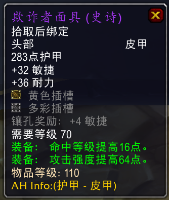 魔獸懷舊服第一階段熊t裝備推薦