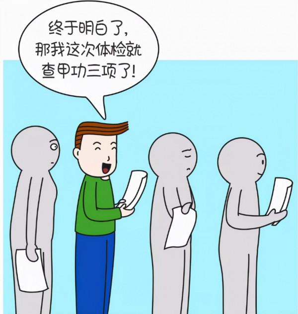 檢查甲狀腺功能時，甲功三項、五項、七項怎麼選？