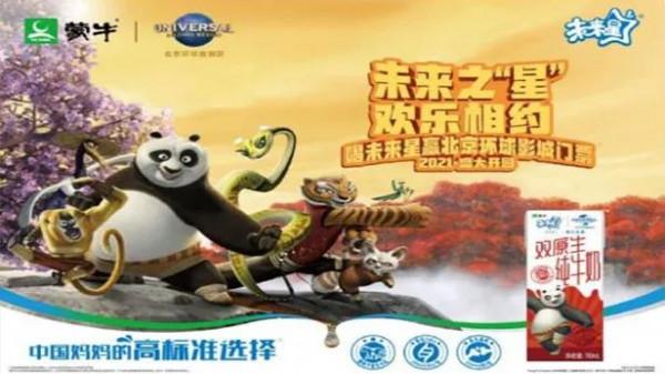 有牛勁 玩得真帶勁 | 兩大IP聯手締造美味夢幻之旅