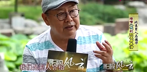 &OpenCurlyDoubleQuote;豬八戒&rdquo;把&OpenCurlyDoubleQuote;嫦娥&rdquo;娶回家，馬德華恩愛一人，51年零緋聞