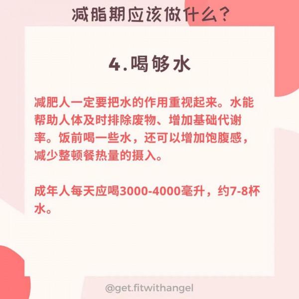 減肥必經的4個階段