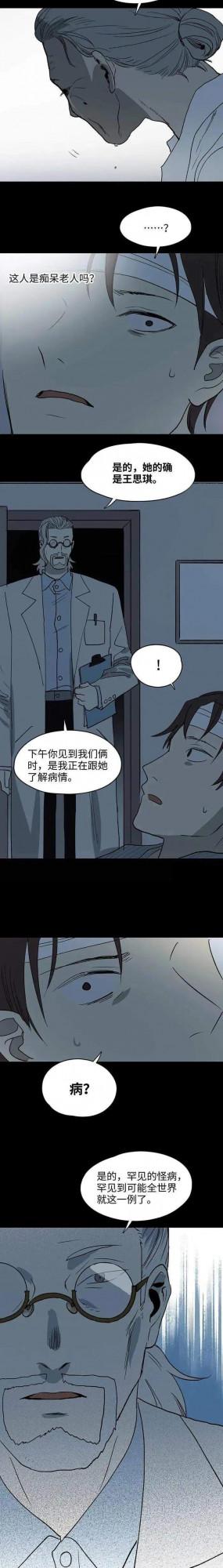 漫畫《一天一生》我覺得最浪漫的事，就是和你一起慢慢變老