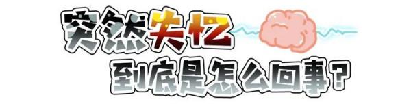 人類經常遇到這種現象,是不是預示著腦子出了毛病? 人類經常遇到這種現象,是不是預示著腦子出了毛病?