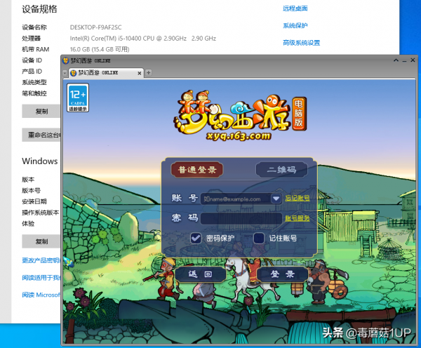 裝臺電腦，玩二十年前的網遊……用核顯就行，五開絲滑