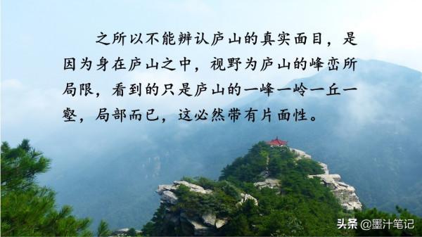 四年級語文上冊（人教版）第三單元《古詩三首》課文講析