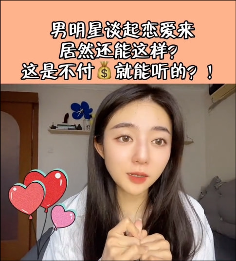 經紀人曝男女演員因戲生情，殺青後男方將約會時的床單枕頭拿回家