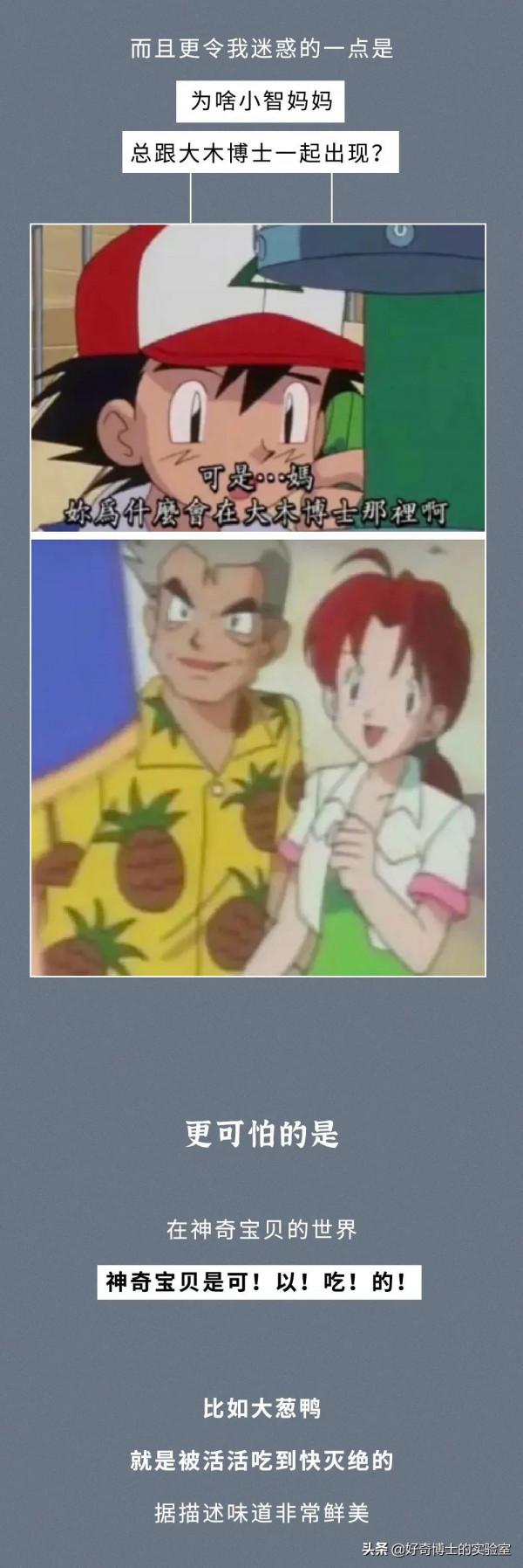 小時候看過的動畫片，有哪些細思恐極的細節？