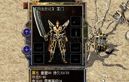 熱血傳奇:你還記得第一次搭配“運九套”的項鍊和武器嗎? 熱血傳奇:你還記得第一次搭配“運九套”的項鍊和武器嗎?