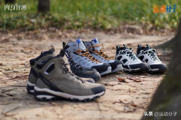 國產戶外品牌科技解析：探路者徒步鞋篇