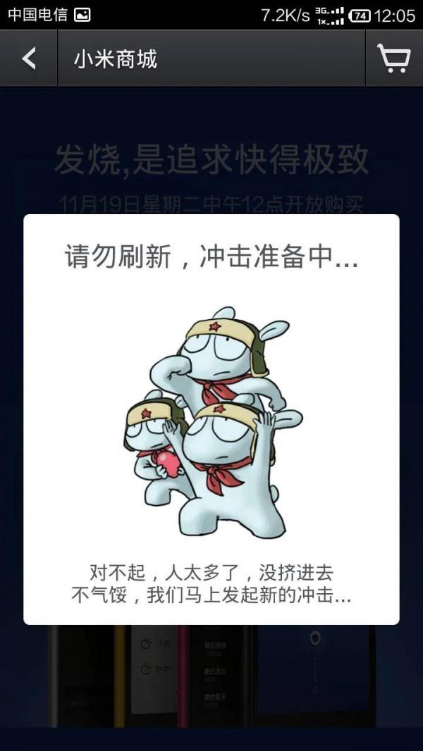 當年搶購小米手機的場景