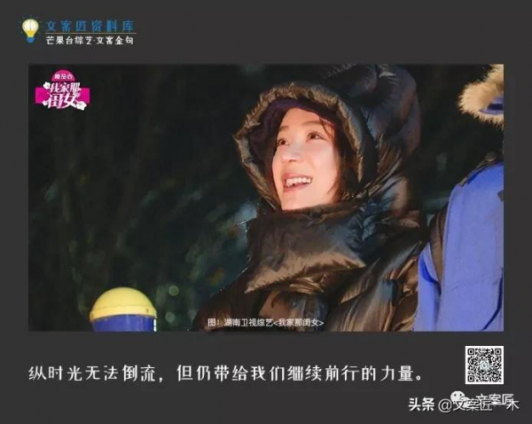 芒果臺文案金句，被《我家那閨女》的文案迷住