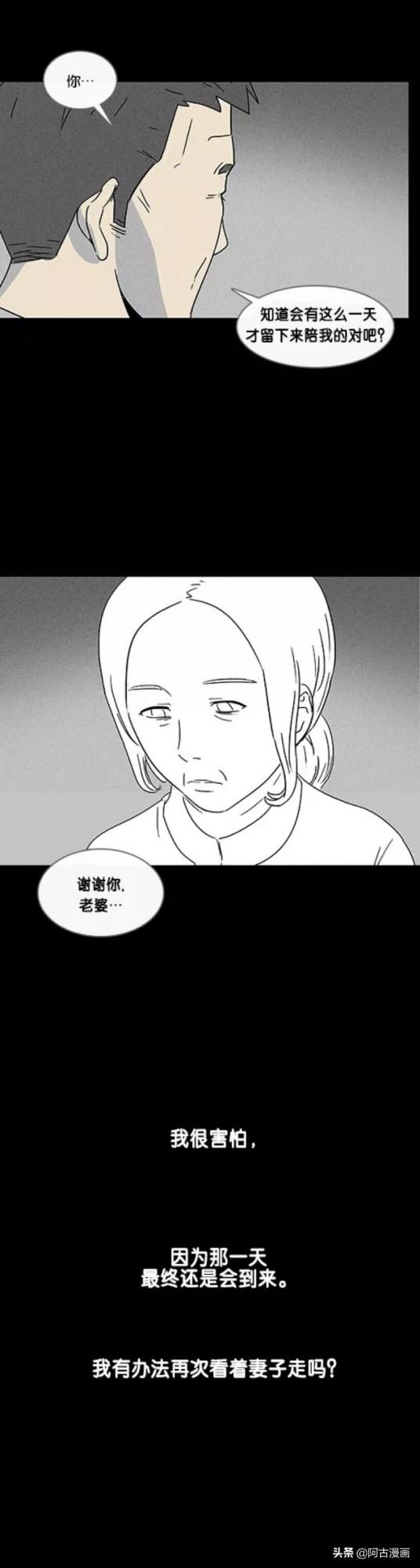 「人性漫畫」痴呆妻子死後，丈夫守護其記憶三年