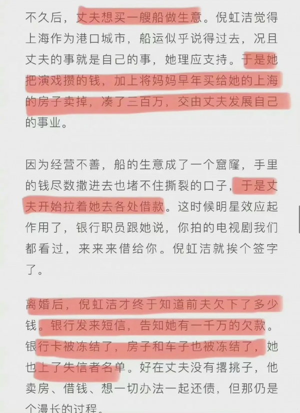 曾為前夫賣房、上失信名單，如今43歲的倪虹潔活出了自己